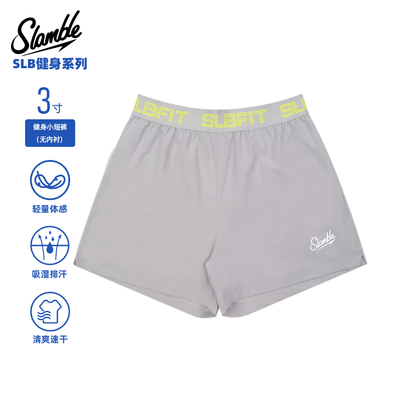 SLAMBLE男士健身运动三寸短裤薄款透气速干吸湿排汗训练跑步夏季,淘宝优惠券,粉丝福利购,淘宝优惠卷