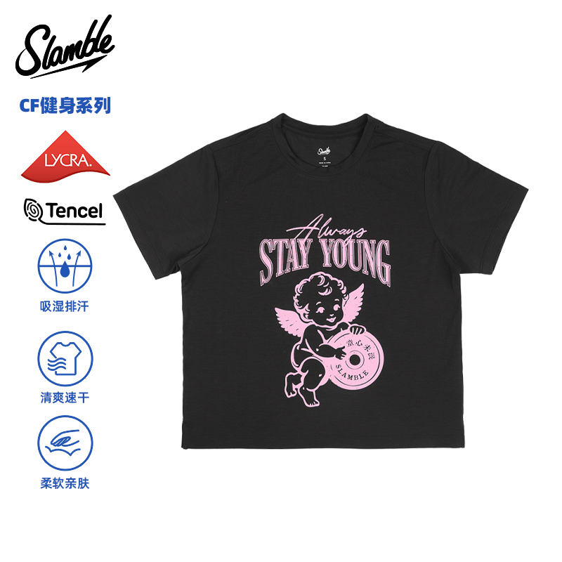 SLAMBLE女子CF健身综合训练运动短袖T恤莱赛尔短款透气速干新款,淘宝优惠券,粉丝福利购,淘宝优惠卷