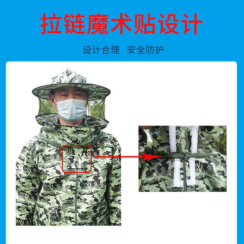 防蜂衣全套透气专用养蜂服半身防蜜蜂服迷彩蜂衣蜂帽养蜂工具包邮