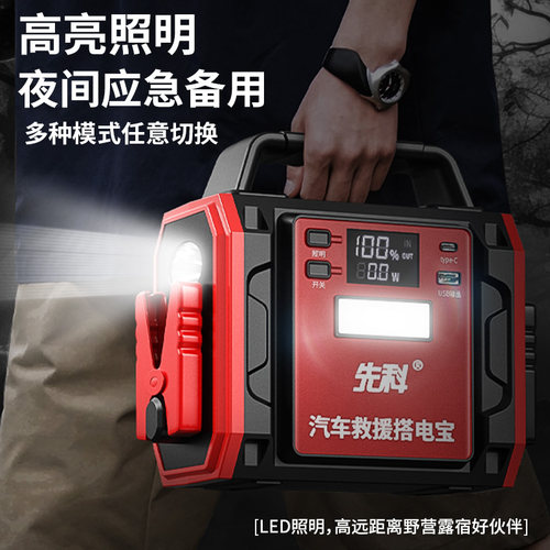 汽车应急启动电源专用搭电宝12v大容量强启打火紧急电瓶搭电神器 - 图3