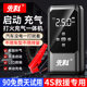 Xianke 4S recommends car emergency starting power supply
