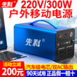 先科220V户外移动电源充电宝便携式自驾游露营大功率备用电源家用蓄电池夜市摆摊专用大容量电瓶