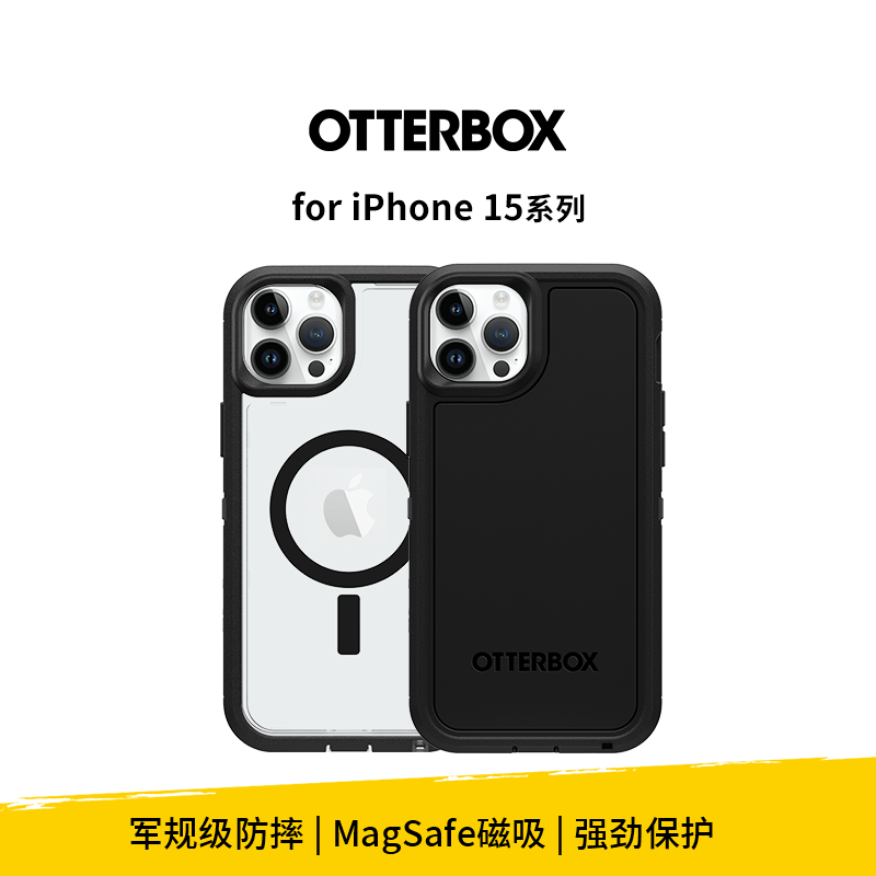 OtterBox新款苹果手机壳适用iphone15promax保护壳黑色防御者XT透明纯色官方正品硬壳全包磁吸手机壳男 - 图3