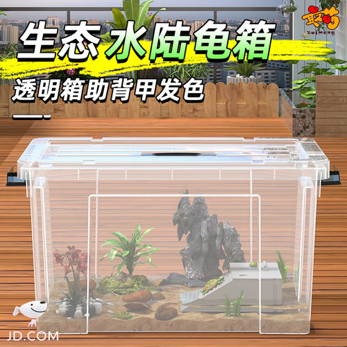 乌龟饲养缸生态造景带盖大型乌龟周转箱透明巴西龟鳄龟专用缸鱼缸 - 图0