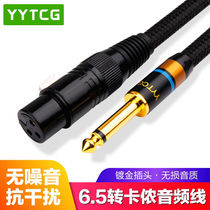 YYTCG6 5-to-Canon Mother microphone clip wire nail farmer transfer 6 5 large diCore audio line 6 35 to turn XLR sound card line tone