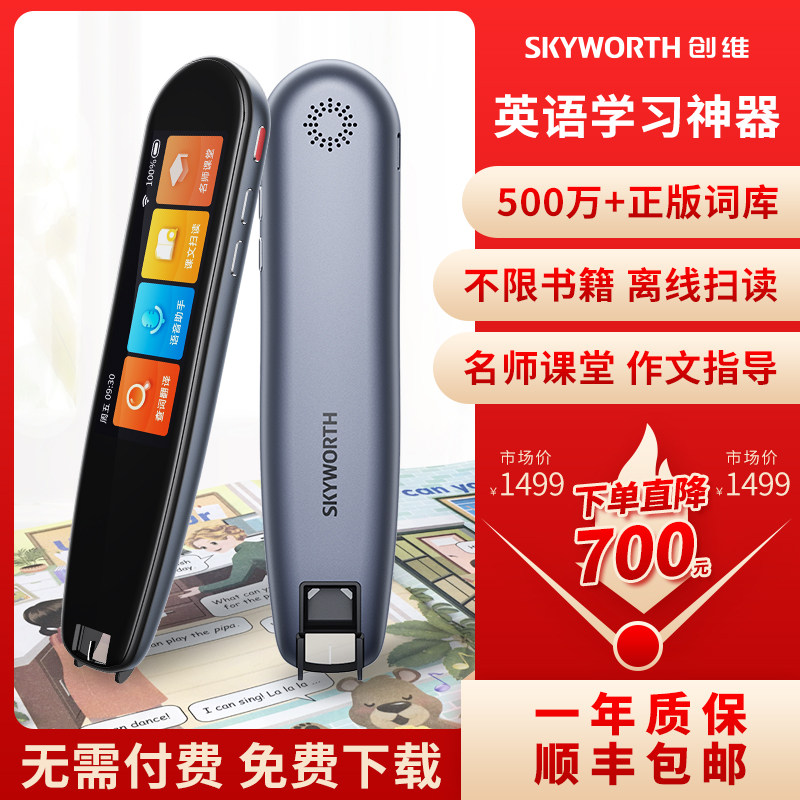  展致数码电子辞典