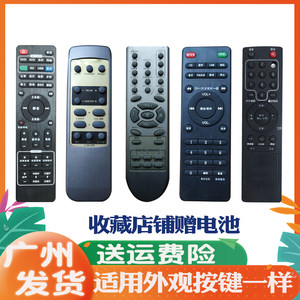 适用于音响遥控器纽曼盈佳奔腾钻石美人蕉留声机BT-918 BW-200KW