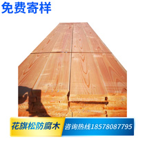 American Citi Pine Wood Plank Outdoor Embalming Wood Wood Strips Wood Square Cylindrical Original Wood Beam Wood Customize