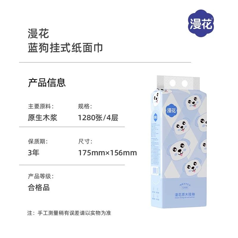 漫花抽纸大箱400张*30包整箱实惠装纸巾家用面巾纸加厚清洁卫生纸,淘宝优惠券,粉丝福利购,淘宝优惠卷