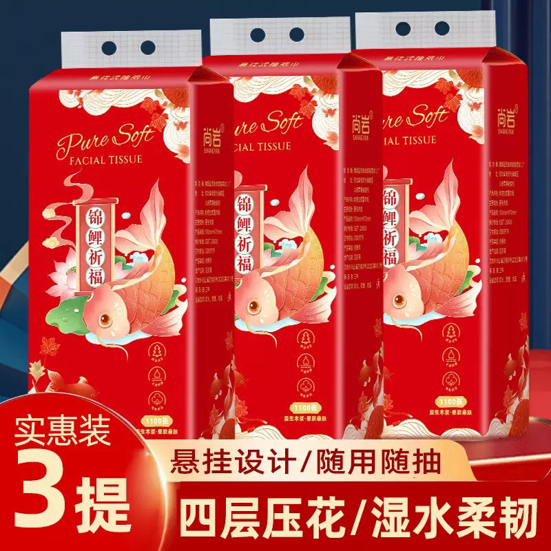 锦鲤祈福家用实惠悬挂式抽纸大包卫生纸餐巾纸宿舍厕所擦手抽纸巾,淘宝优惠券,粉丝福利购,淘宝优惠卷