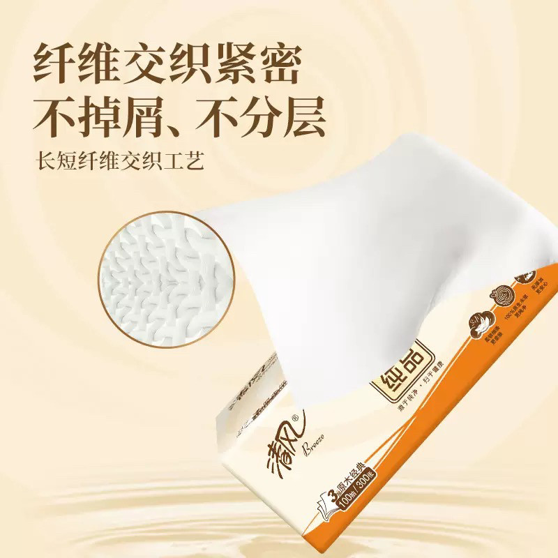 清风系列抽纸3层100抽大包纸巾家用实惠装餐巾纸卫生纸客厅擦手纸,淘宝优惠券,粉丝福利购,淘宝优惠卷