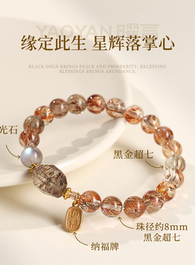 天然黑金超七旺运聚财手串礼物
