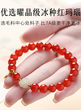 天然巴西红玛瑙手串本命年礼物