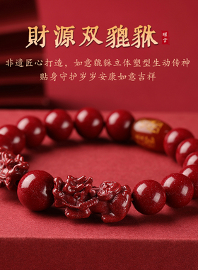 【爆款推荐】招财貔貅手链