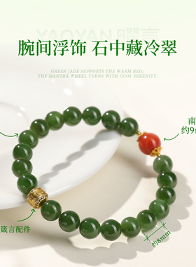 天然和田玉碧玉手链送女友