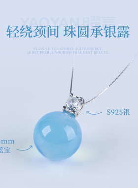 天然海蓝宝项链转运珠锁骨链