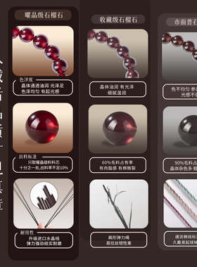 天然石榴石多圈手串女款