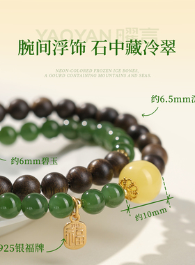 沉水级天然沉香碧玉高端手链