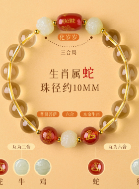 收藏级黄水晶属马三合六合手串