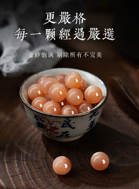 天然太阳石散珠串珠手链