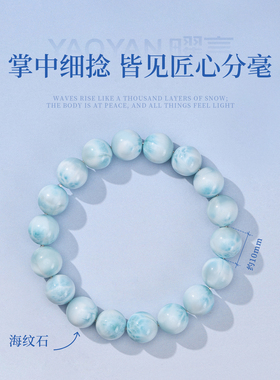 金靖同款海纹石手串轻奢送女友