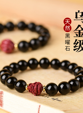 天然朱砂黑曜石十二生肖手链