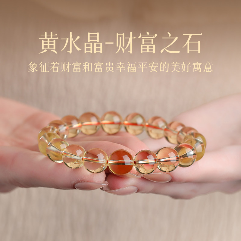 巴西财富之石纯天然黄水晶手串手链女款招财能量高级感送女友轻奢