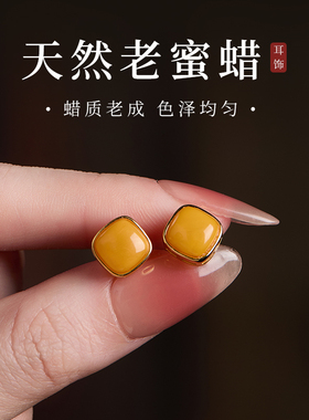新中式天然蜜蜡高级感耳环