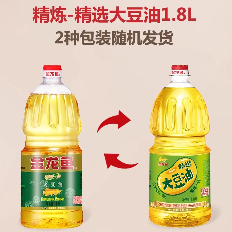 金龙鱼精炼一级大豆油1.8L/瓶植物油豆油食用油小瓶烘焙炒菜用油-图1