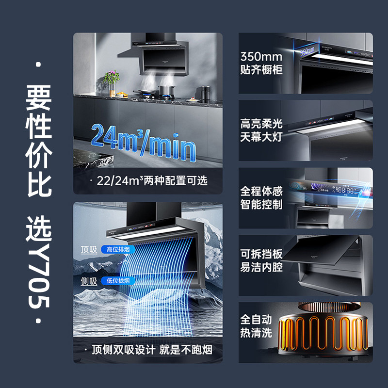 创维油烟机Y730顶侧双吸抽油烟机燃气灶一套家用厨房大吸力旗舰店