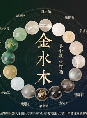 旺财运手链2026五行天然水晶