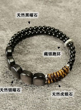 原创手链女款猫眼天然黑曜石男女