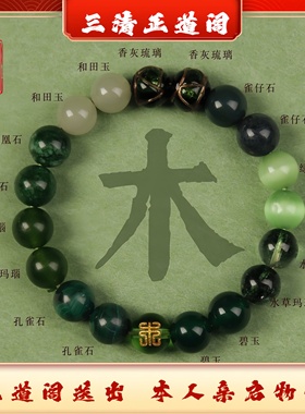 金木水火土五行手链旺财运缺金