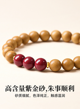 天然桃木手串女款木质文玩