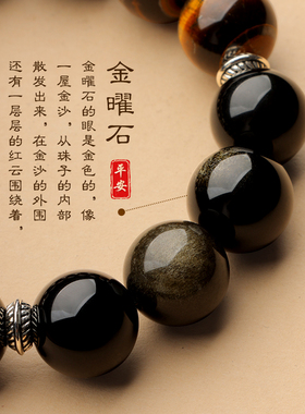 普陀山天然黄虎眼石手串