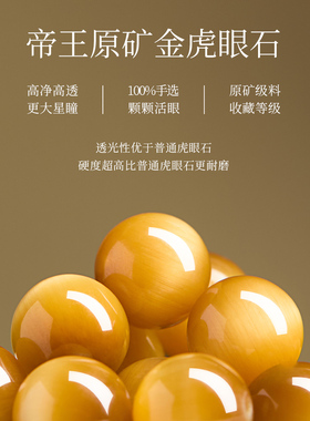 天然虎眼石手串女款官方旗舰店巴西金虎眼水晶招财手链礼物送朋友