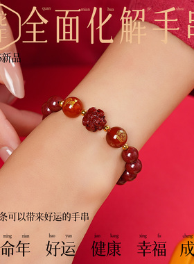 朱砂转运珠配件女款新鲜出炉生肖