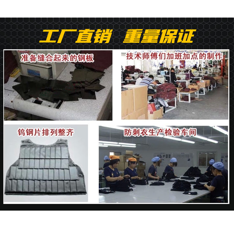 防刺服防刺衣防砍防身服安保防暴器材保安执勤战术马甲防割防爆服-图1