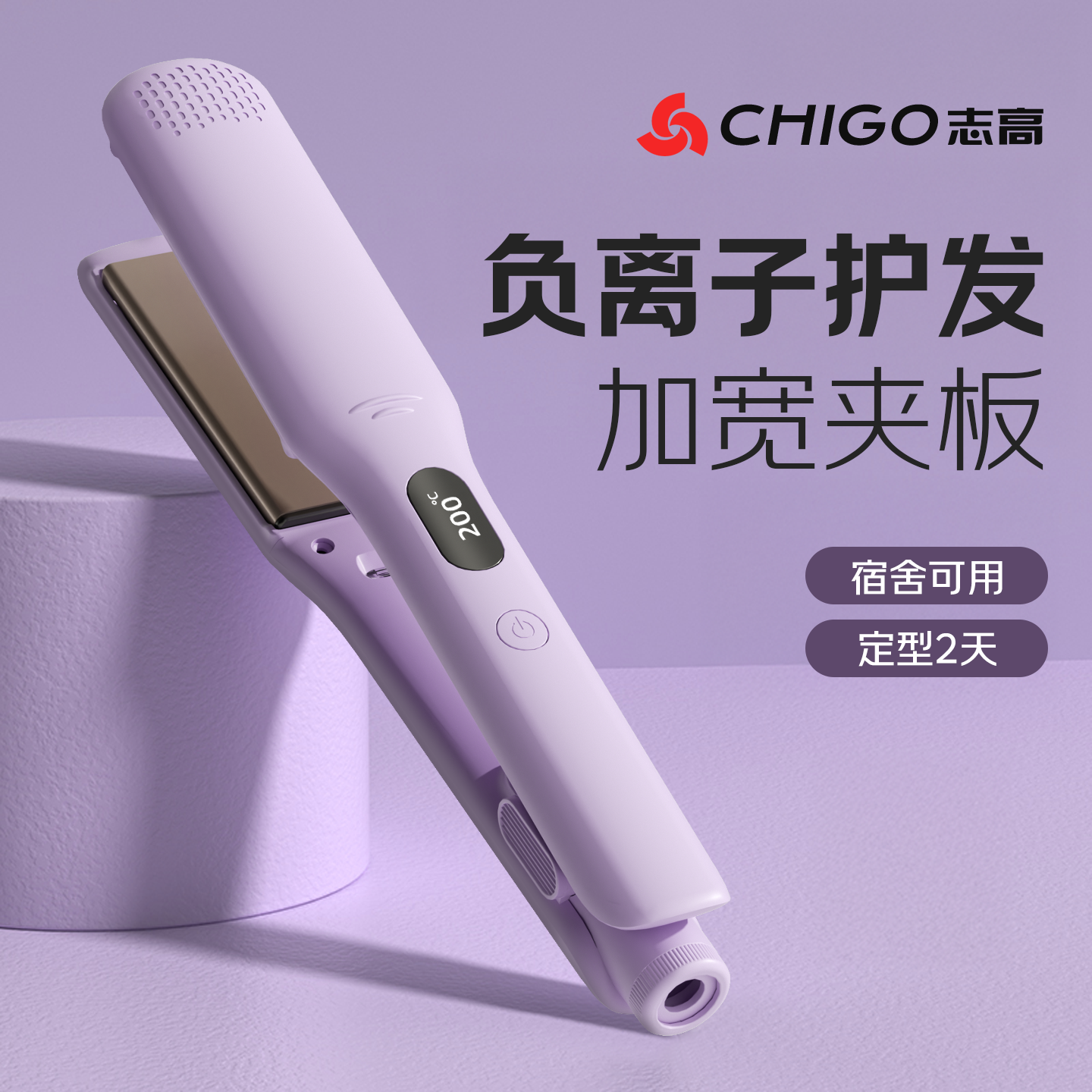 志高夹板直发负离子加宽直卷两用大号拉直发器夹板熨板理发店专用,淘宝优惠券,粉丝福利购,淘宝优惠卷