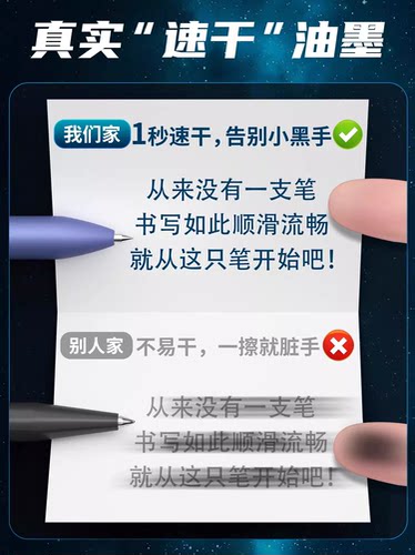 点石极光时空舱DS-0152渐变色按动速干中性笔ins双珠太空舱笔0.5笔芯点石制笔高颜值黑科技文具考试签字黑笔 - 图0