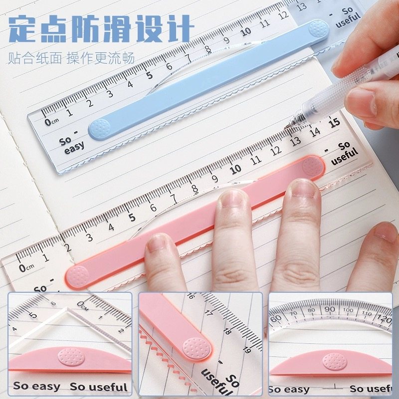 「定点防滑」小学生用套尺绘图四件套15cm直尺三角尺量角器尺子套装一年级儿童文具考试学习用品多功能绘图尺,淘宝优惠券,粉丝福利购,淘宝优惠卷