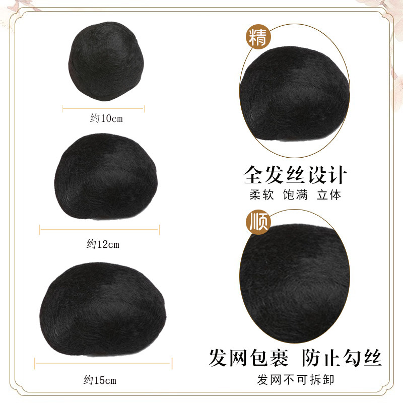 古装汉服假发全发丝垫发球后脑勺饱满发包古风打底可揉捏唐风造型,淘宝优惠券,粉丝福利购,淘宝优惠卷