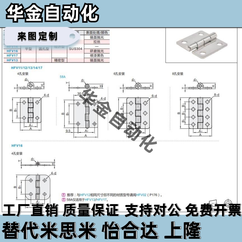 不锈钢蝶形铰链合页HFV02/HFV12/HFV13-40/47/58/70/65/77/95/113 - 图1