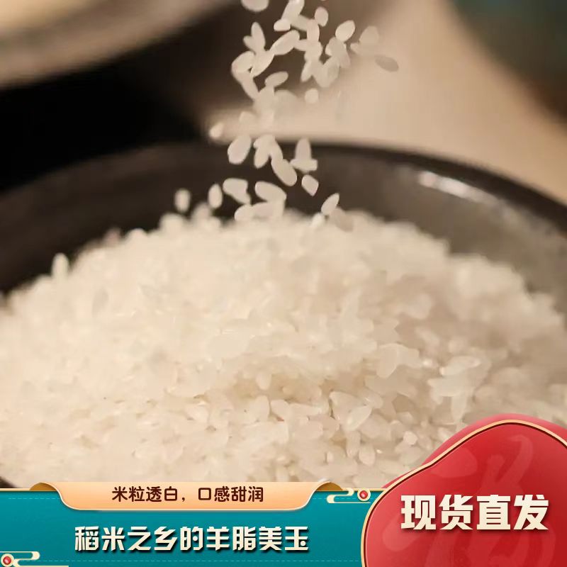 10斤【好食期】内蒙古草原贡米长粒香米大米
