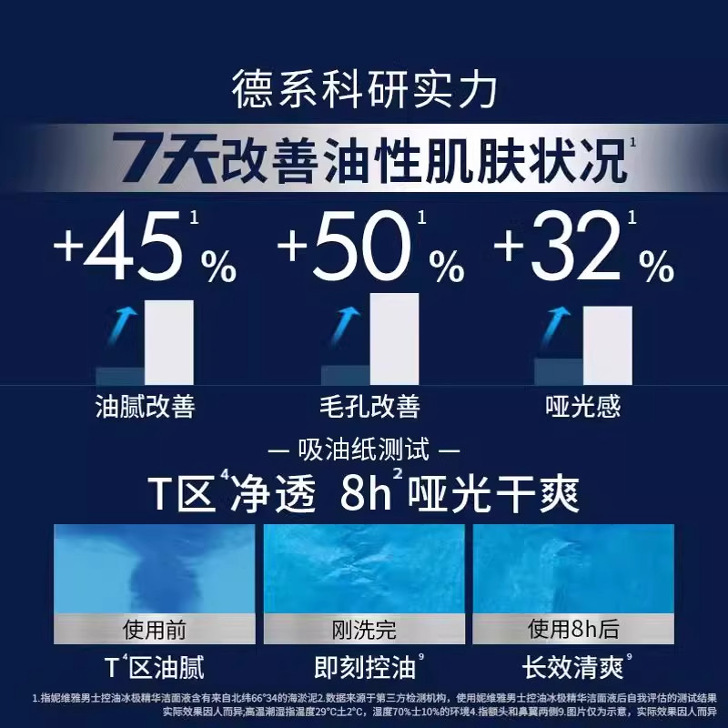 妮维雅洗面奶氨基酸复配泡沫洁面男士洁面控油祛痘去黑头官方正品,淘宝优惠券,粉丝福利购,淘宝优惠卷