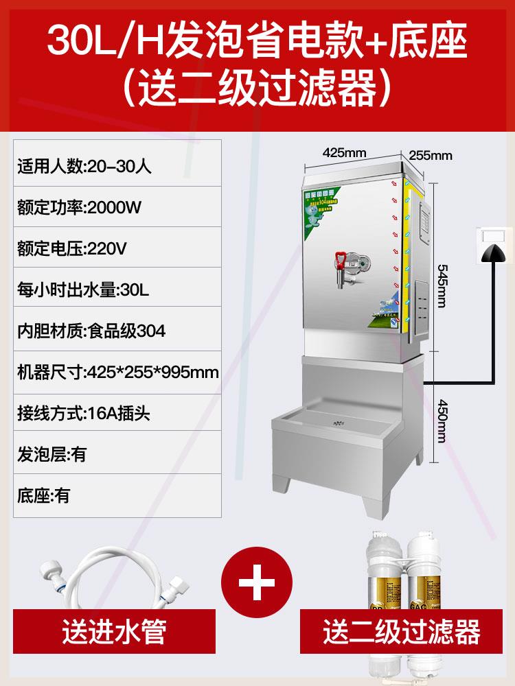 商用开水机全自动电热开水器大容量烧水器车间饭店开水箱加热水炉