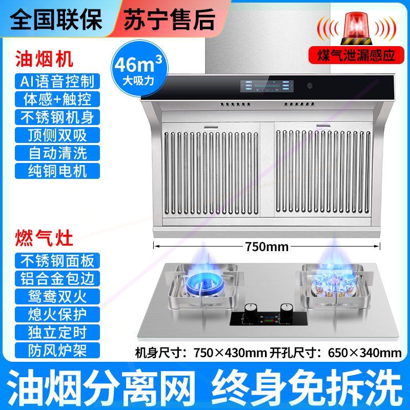 家用大吸力抽油烟机燃气灶套餐7字型烟灶烟机灶具套装组合...-图0