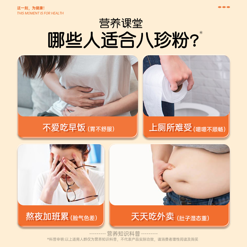 【新客尝鲜-升级版】安喜莱金方八珍粉15g*3袋（润养脾胃 ）