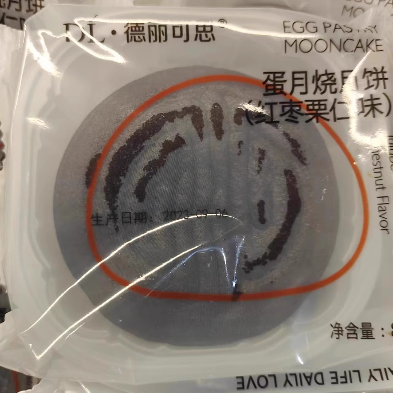 许昌胖东来芋泥麻薯大月饼小月饼网红大月饼超市线上正品代购-图3