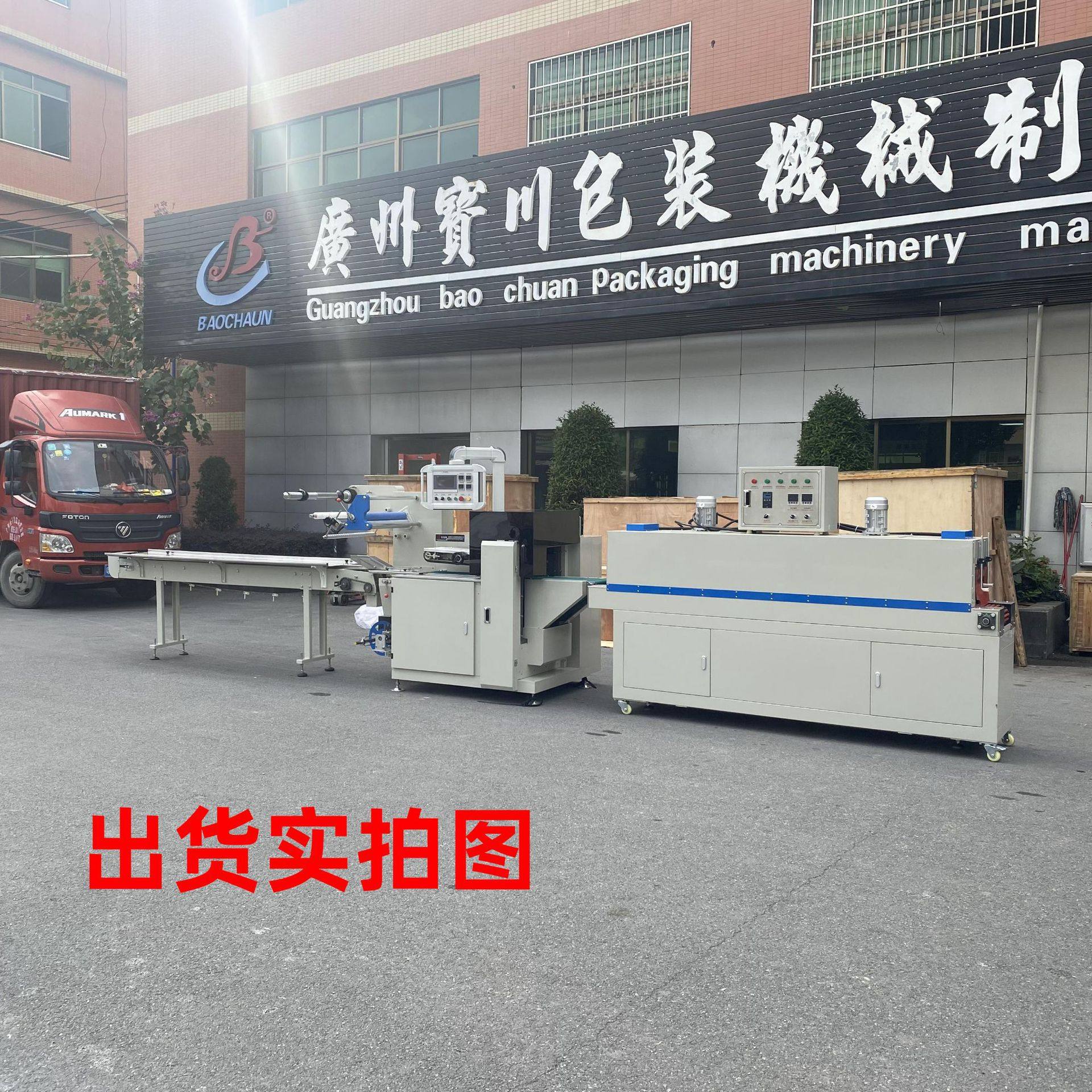 全自动高速化妆品礼品盒套膜塑封机边封边热收缩包装机套袋热收缩,淘宝优惠券,粉丝福利购,淘宝优惠卷